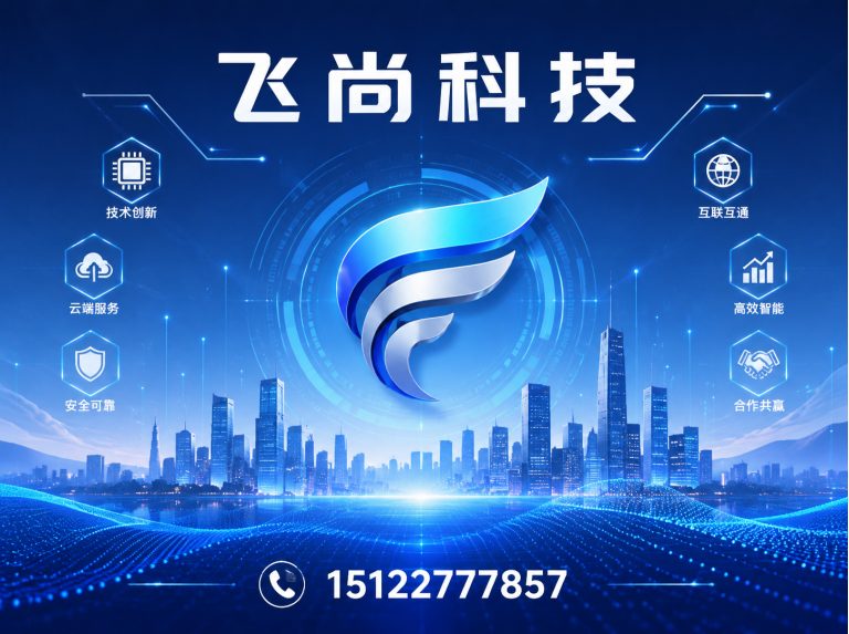 河东区天津网络科技公司展示图