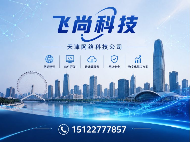 河东区企业宣传片拍摄展示图